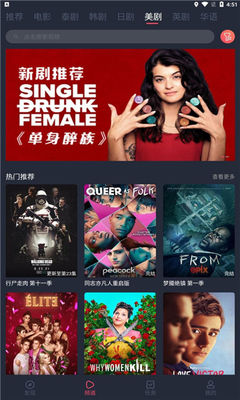 泰剧迷截图1