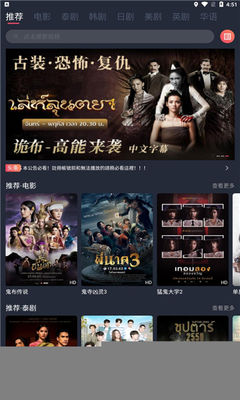 泰剧迷截图2