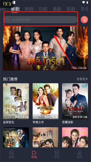 泰剧迷截图4